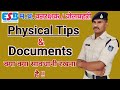 #MP_Forest_Guard_Physical_Tips | Jail Prahari  Physical | क्या सावधानी रखना होगा!  #mp_latest_update