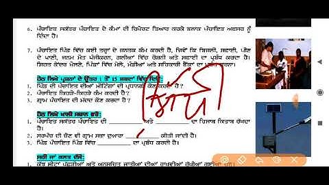 CLASS-VI(Sixth)    DAILY DOSE  29-08-2020 SOCIAL SCIENCE FULLY SOLVED ENGLISH AND PUNJABI MEDIUM