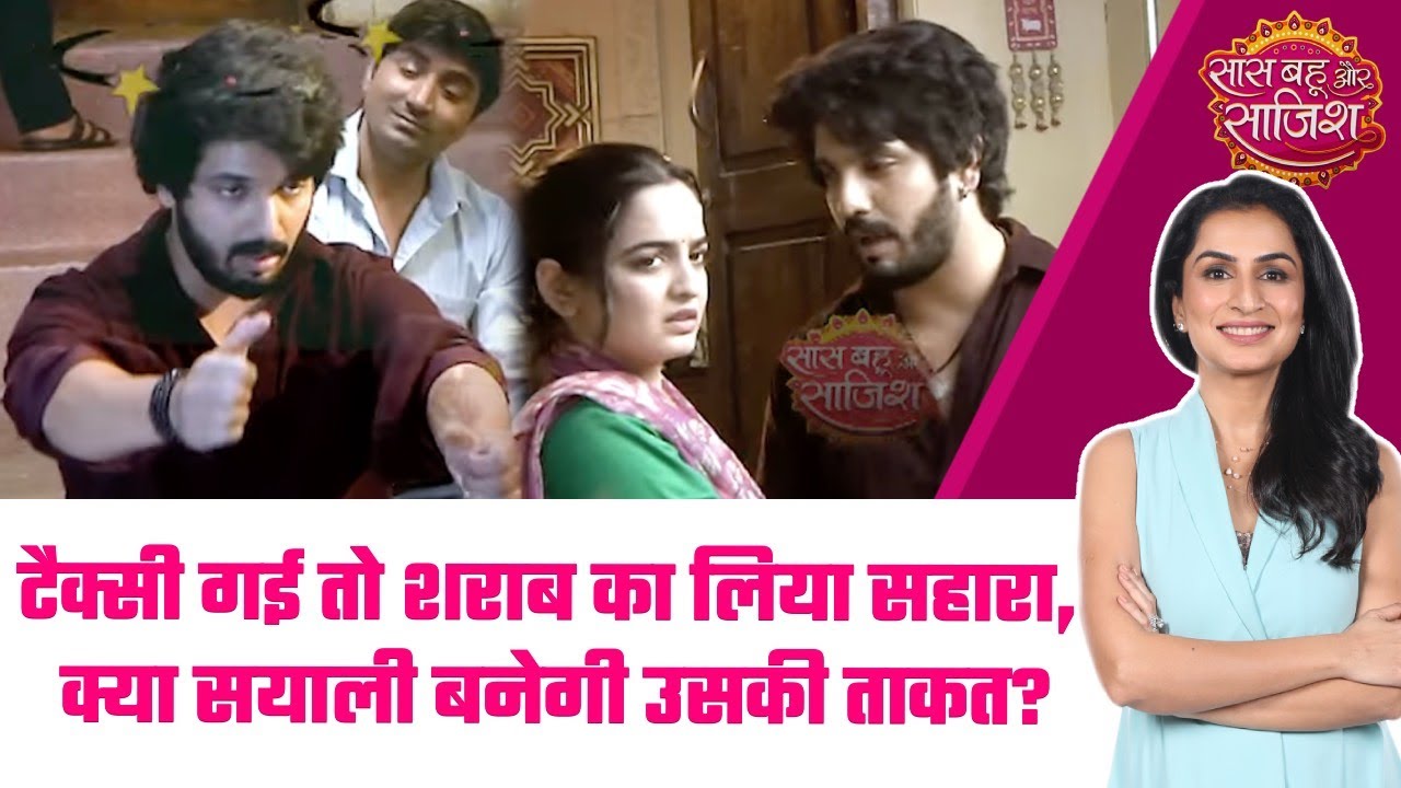 Udne Ki Aasha: 😳Sachin का टूटा दिल, प्यार छीन जाने के गम में पहली बार पी शराब 