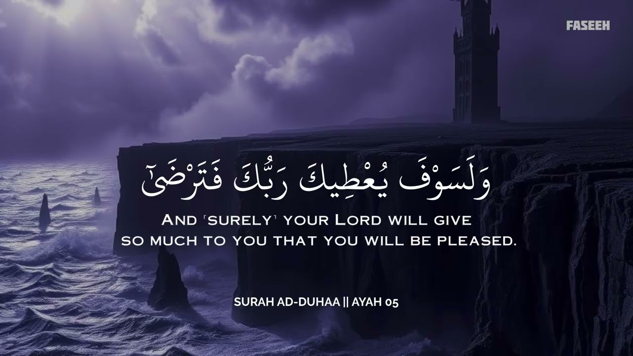 تلاوة القرآن للدراسة والتركيز 💟🧠 | Mind Clarity Recitation 🎧 | هدوء ذهني عميق | ساعة كاملة