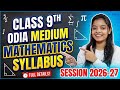 ଆସିଗଲା CLASS 9th Maths Complete Syllabus||ODIA MEDIUM||2026-2027||ନବମ ଶ୍ରେଣୀ ଗଣିତ||Must Watch ✅🚀