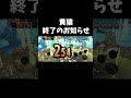 全攻撃回復#ワンピース #バウンティ #バウンティラッシュ #opbf #onepiece #onepiecebountyrush