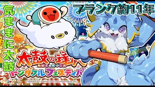 【太鼓の達人ゲリラ配信】元旧筐体ドンだー海牛狼Vtuberによる太鼓の達人縦型配信！気ままに太鼓！🐾#太鼓の達人ドンダフルフェスティバル #shorts