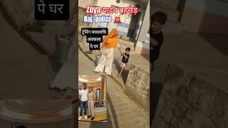 raj police 🚨#ट्रेनिंग मध्यावधि अवकाश घर पर सुकून के पल#zoya yadav behror #motivation #hardwork#viral