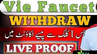 Vie faucet withdraw Problem solved 🥳 faucet wallet nhi Hy to ye video dekhen withdraw mil jaega 😇