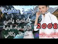 شاب ناصر تاوريتي ضاعت يامي 2008