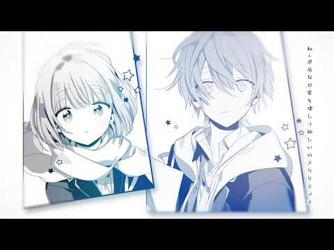 クリスマス・ストーリー／空【歌ってみた】