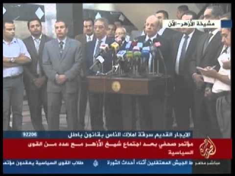 جزء من المؤتمر الصحفي ((مشيخة الأزهر))