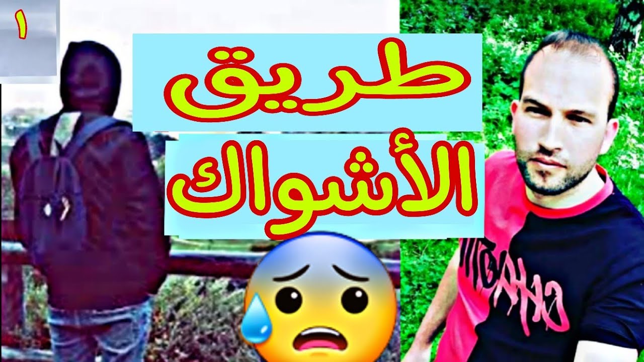 لعذاب شديد  ياعشيري