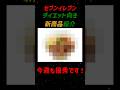 【今週も優秀】セブンのダイエット向き新商品【#S16】【コンビニダイエット】【コンビニ飯】 #ダイエット #痩せる