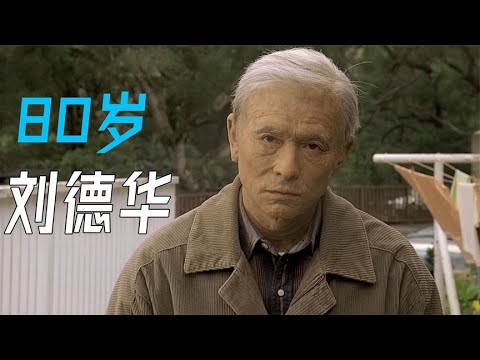 中年郭靖掌掴老年杨过，刘德华主演《童梦奇缘》