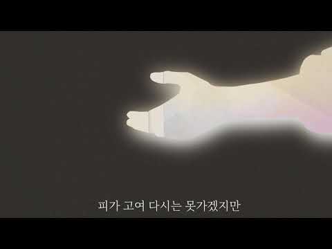 김향긋 - 만유인력(萬有人力) (자작곡)