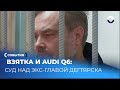 Миллионные обвинения: дело Вадима Пильникова рассматривается в суде