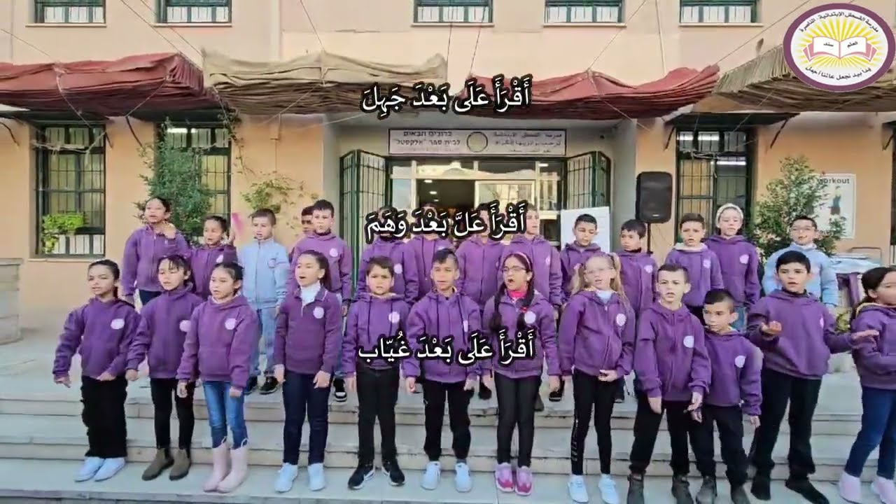 أسبوع اللّغة العربيّة - الصّفّ الثّاني (4) - مدرسة 