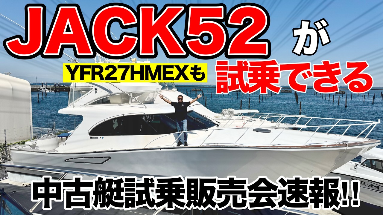 You can test drive a JACK52?! Breaking news: Used boat test-drive