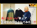 【ワークマン】ファイバーレイヤーの気になる点があるけど気にしない⁉️暖かウェアを使い倒した結果‼️