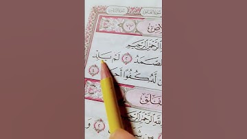 #القرآن_الكريم #اكسبلور #المصحف #egzonibrahimi #سورة_ الإخلاص #لايك #quran #حالات_واتس #قرآن #ترند