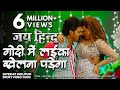               bhojpuri super hit song 2019