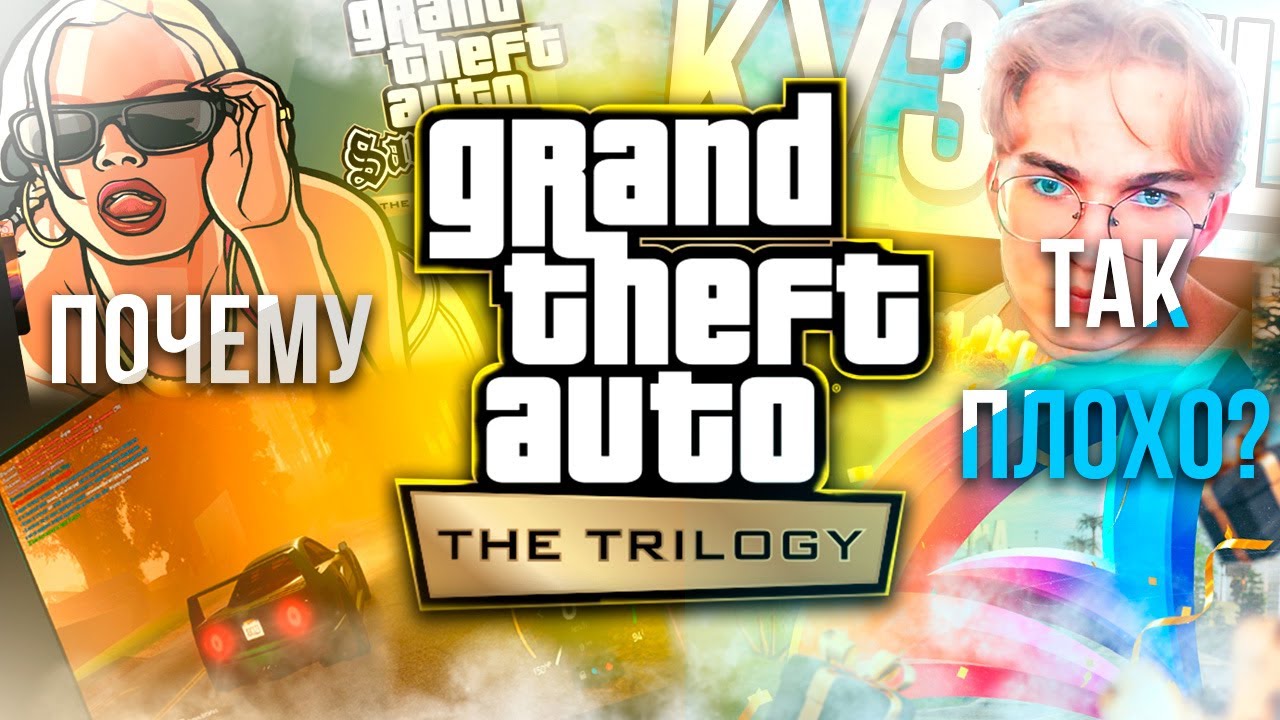😱 ARIZONA RP Trilogy - ПОЧЕМУ ТАК ПЛОХО? #самп - YouTube