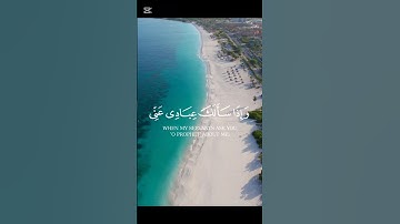 ﴿ إِذَا سَأَلَكَ عِبَادِي عَنِّي فَإِنِّي قَرِيبٌ ۖ  ... (١٨٦) ﴾ سورة البقرة