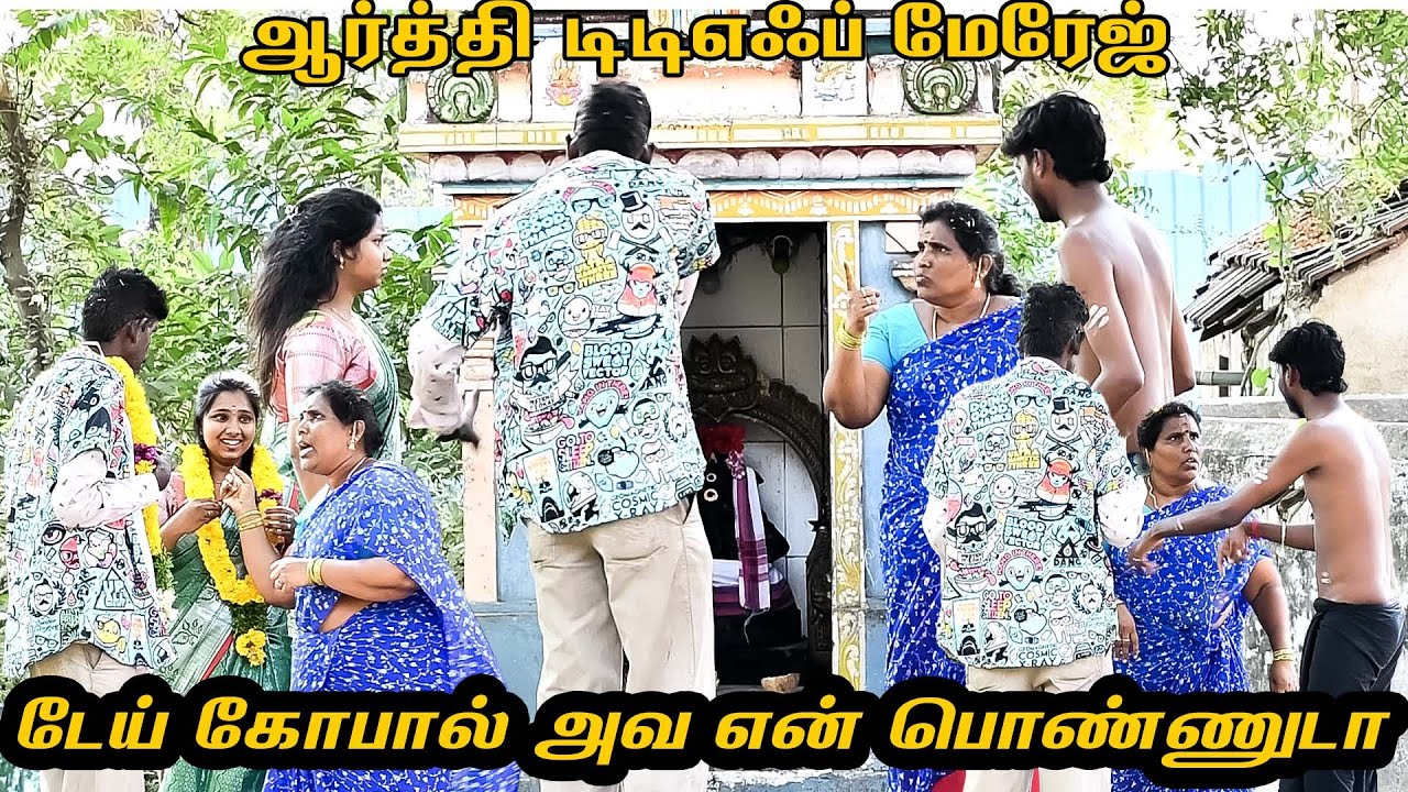 டேய் கோபால் அவ என் பொண்ணுடா| AMMA PONNU COMEDY VIDEO | NAGAI 360* TV