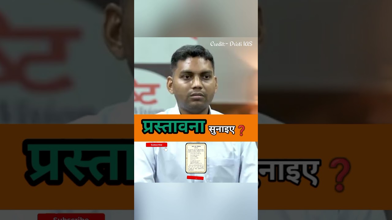 prastawana sunaiye?🤣 | prastawana sunaiye listen to the introduction?🤣 | interview for ias officer