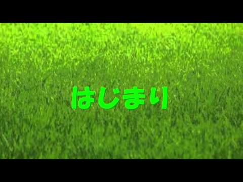 合唱　はじまり