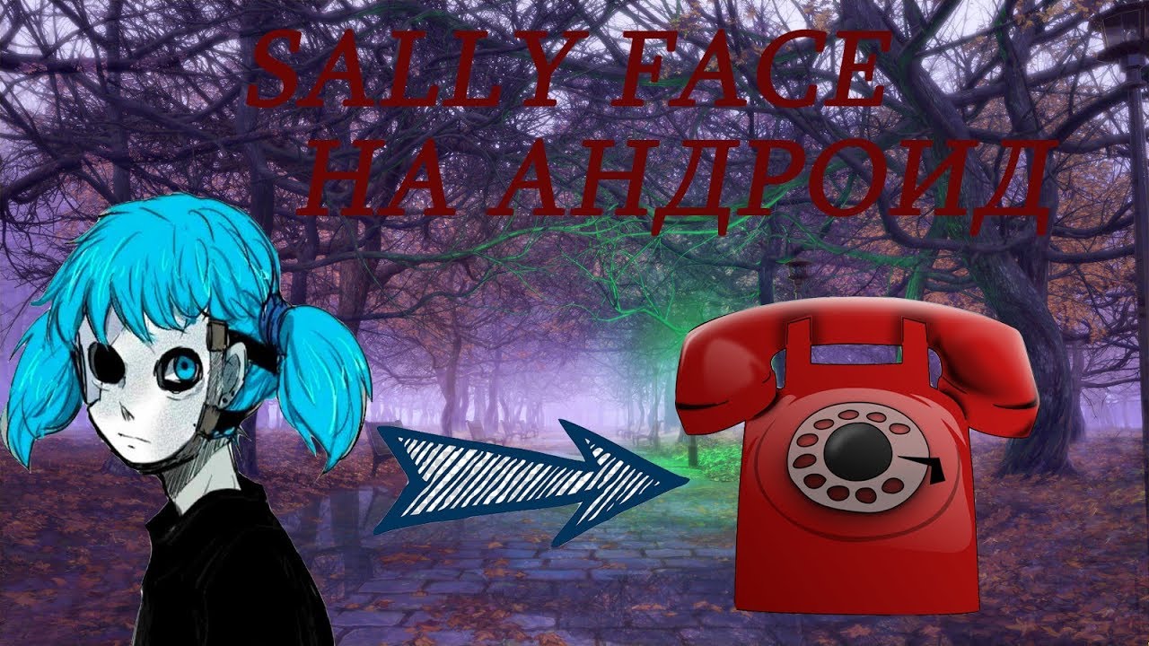 салли фейс 1 эпизод могила. салли фейс доктор отткин. салли фейс на андроид 1 эпизод. Sally face 4 эпизод скриншоты. пароль в игре салли фейс версия 1.
