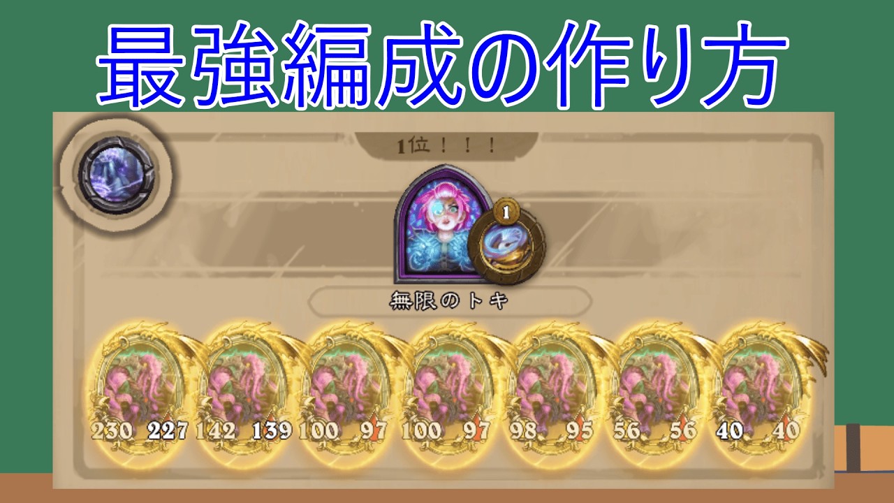 【バトグラ界のエクゾディア】作り方を解説します