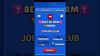 Pls join my club#remix #techno #music #brawlstars #club #armenia #joinourclub #join  #67#sister