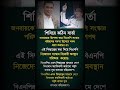 শিবিরে কঠিন বার্তা ✌️💯#banglastatusvideo #politicalstatusvideo #niranewsbd26 #reels