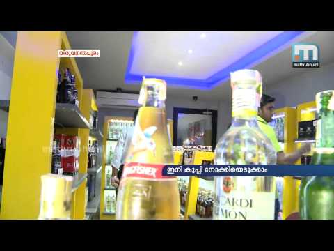 First Self Service Beverage Outlet Opened at Trivandrum