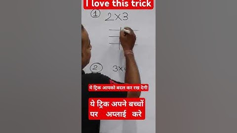मेहनत और सफलता#motivation#shortsfeed #funny trick #trending #maths #viral math multiplication