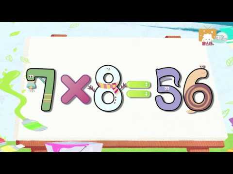 [홈스터디] 재미있는 숫자놀이_구구단 “7단"