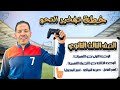 مراجعه نحو للصف الثالث الثانوي استعدادا للامتحان الشامل 