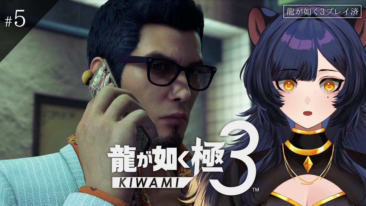 ※ネタバレ注意！　6章～　ただいま神室町【F龍が如く極3 #5】