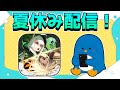 【生配信】9100人を目指してシーズンマッチ！【逆転オセロニア】