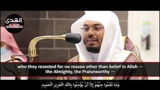 SURAH AL-BURUJ | SHEIKH YASSER DOSSARY
