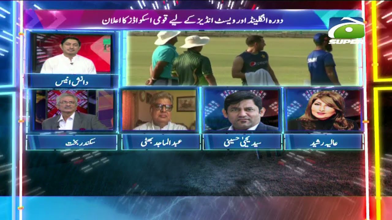 PSL Cricket Special | Danish Anis | 4th June 2021