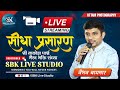 Live vaibhav baghmar     nakoda bhairav bhakti beawar live