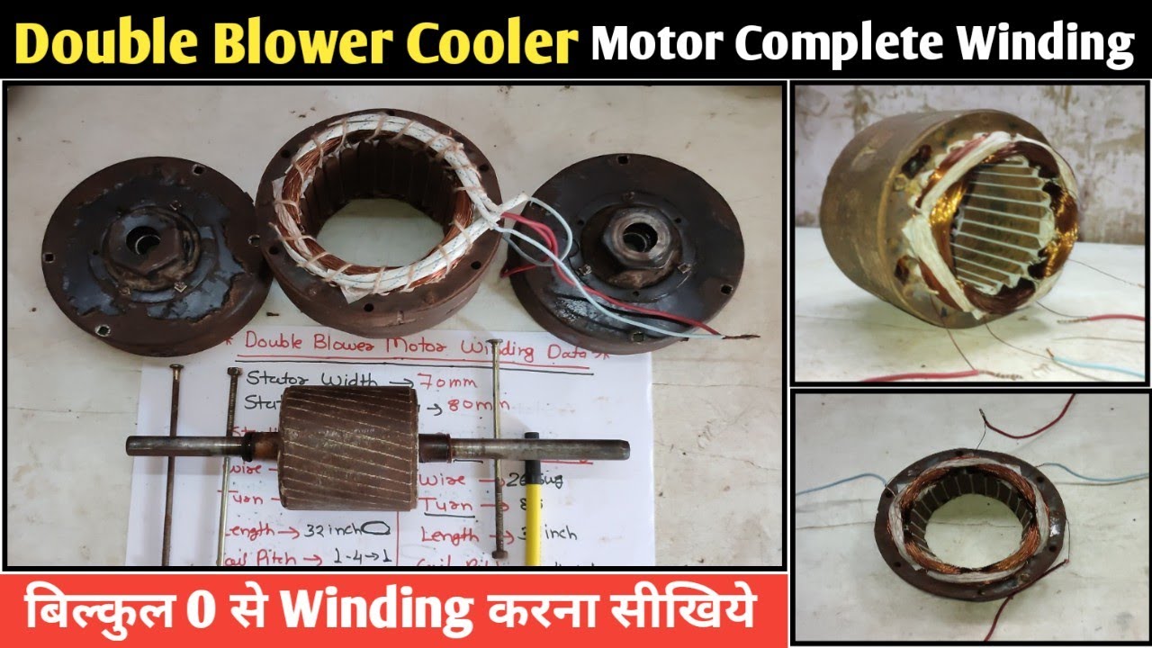 Double Blower Coller Fan Motor Winding! Cooler Motor Winding in Hindi