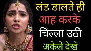 Suvichar | Emotional Heart Touching Story | Motivational Story | Moral Story Hindi Sacchi Kahani