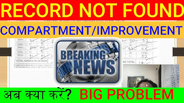 Record Not Found Problem= What to do now? CBSE Compartment & Improvement Private Form 2025