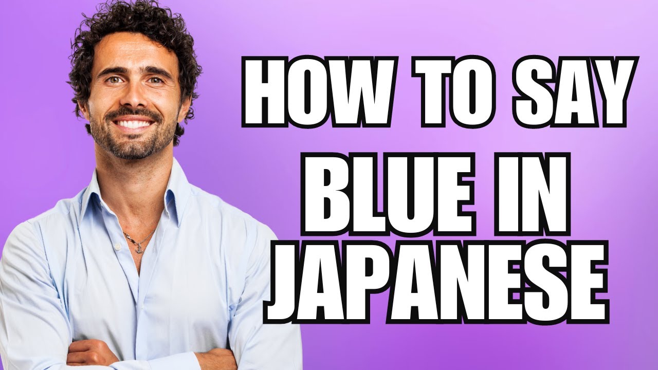 How To Pronounce Blue in Japanese (Correctly) - YouTube