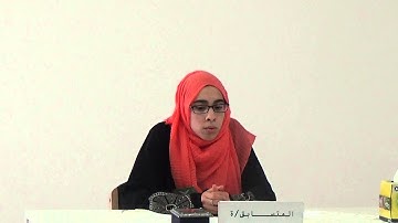 المتسابقة رهف صقر مسجد المهاجرين بون مسابقة القران الكريم الأولى في بون