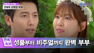 비주얼에서 성품까지 훈내팡팡☆ 이상우♥김소연! 명단공개 166화