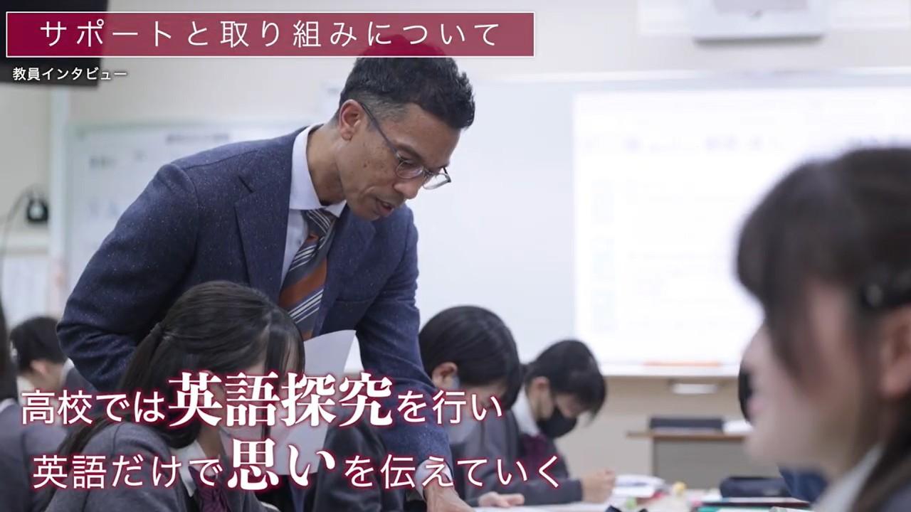 スクール☆PV｜【桜美林中学校】桜美林の英語教育「Learning English, Opening Doors.」 - スクールポット