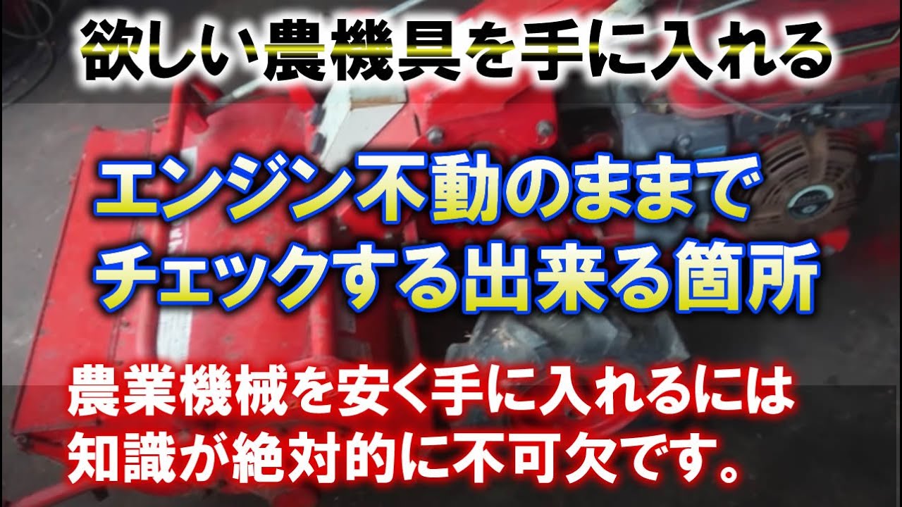 Things you should definitely look for when buying the used small