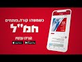 חמ"ל - מקום 1 בגוגל לשנת 2023