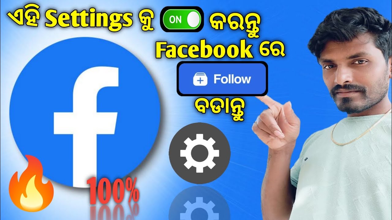 Facebook re followers kemiti badhiba ||😱 Facebook per Followers kaise badhae ||